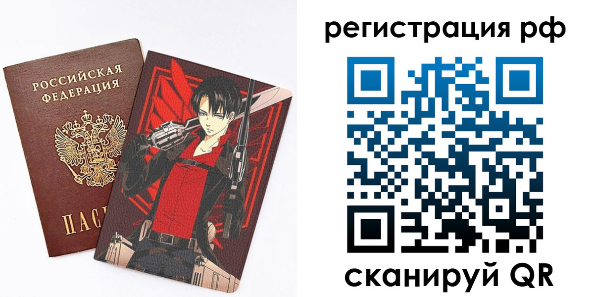 регистрация в Советске