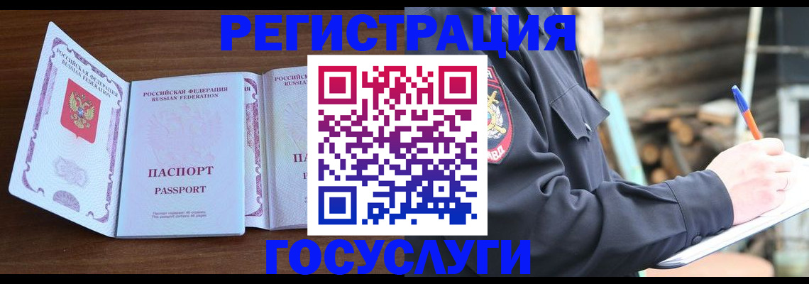 временная регистрация адрес в Советске
