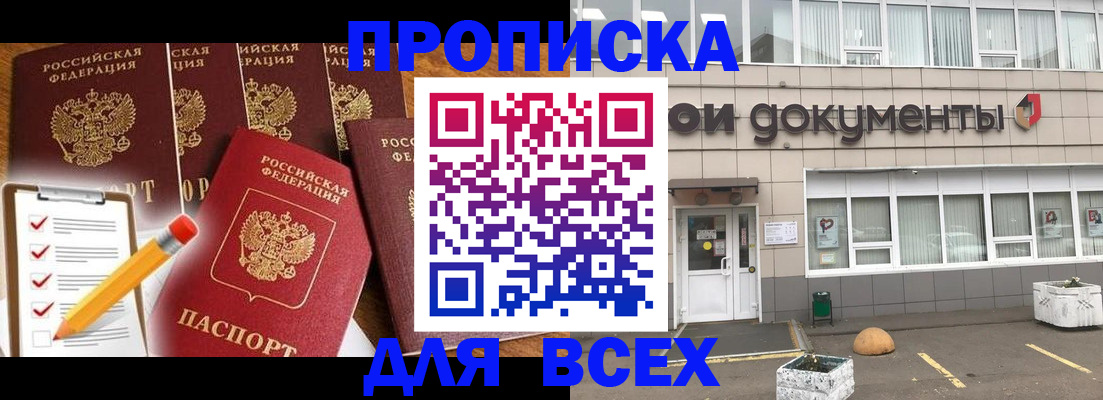 прописка иностранных граждан в Советске